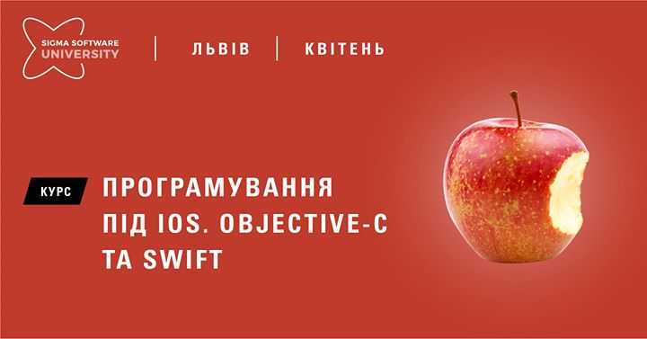 Програмування під iOS. Objective-C та Swift