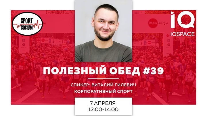 Полезный Обед №39 – Никогда не Ешь в Одиночку!