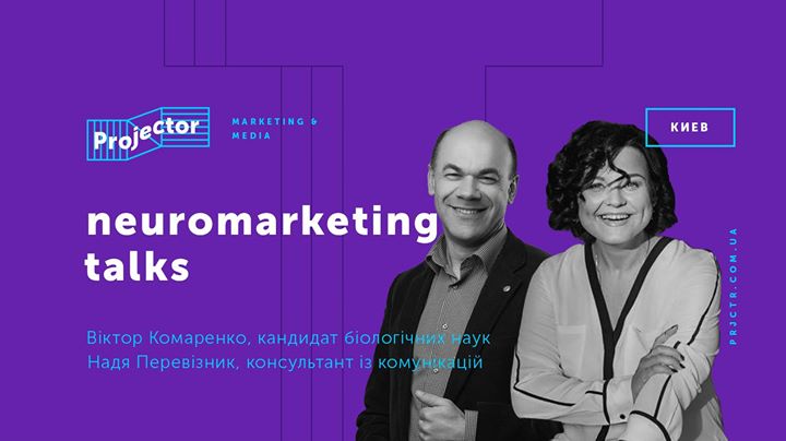 Neuromarketing Talks Наді Перевізник та Віктора Комаренко