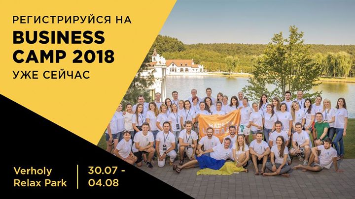 Business Camp Made in Ukraine 2018
