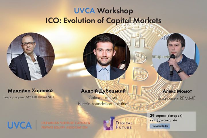 UVCA Workshop “ICO: Evolution of Capital Markets”