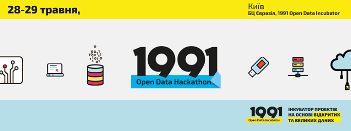 1991 Open Data Hackathon. II інкубаційна програма