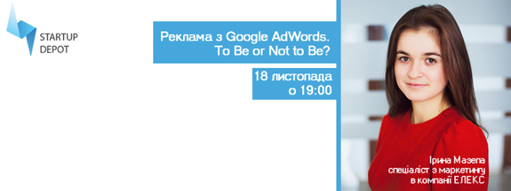 Тренінг на тему “Реклама з Google Adwords. To Be or Not to Be?“