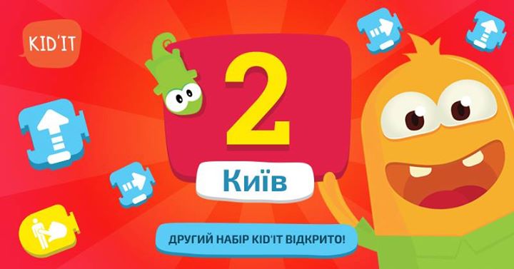 Kid'IT Киев. Новый набор групп на программу “Визуальное Программирование“ (5-8 лет) Level 1
