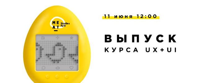 Курс UX+UI. Презентация выпускных работ