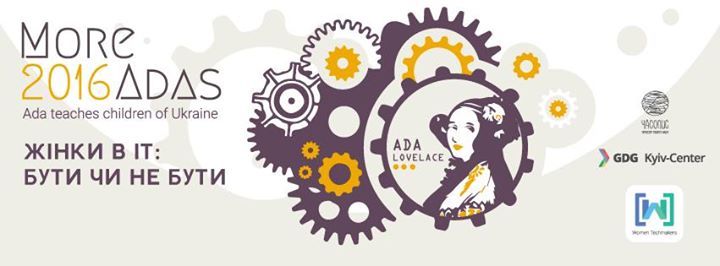 “More Adas” Жінки в ІТ: бути чи не бути. Відкрита зустріч з учасницями Women Techmakers