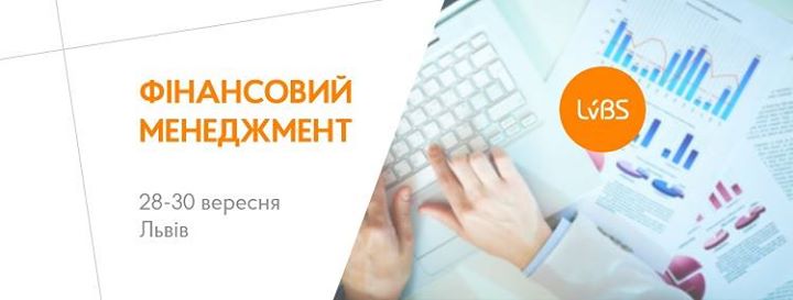 Нова програма від LvBS «Фінансовий менеджмент»