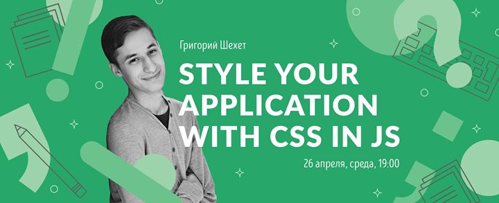 Style your application with CSS in JS
