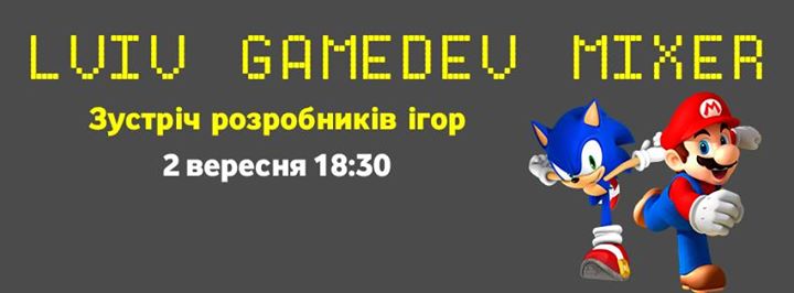 Lviv GameDev Mixer (September)