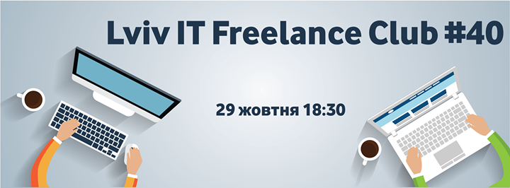 Lviv IT Freelance Club #40