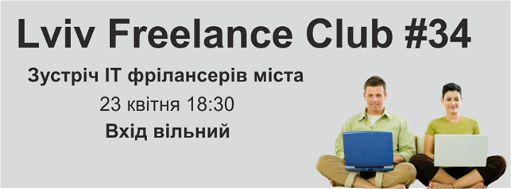 Lviv Freelance Club #34 (Elance-oDesk)