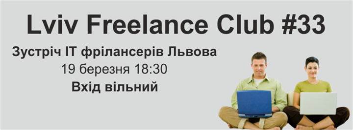 Lviv Freelance Club #33 (Elance-oDesk)