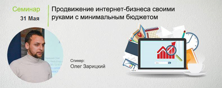 Продвижение интернет-бизнеса своими руками с минимальным бюджетом