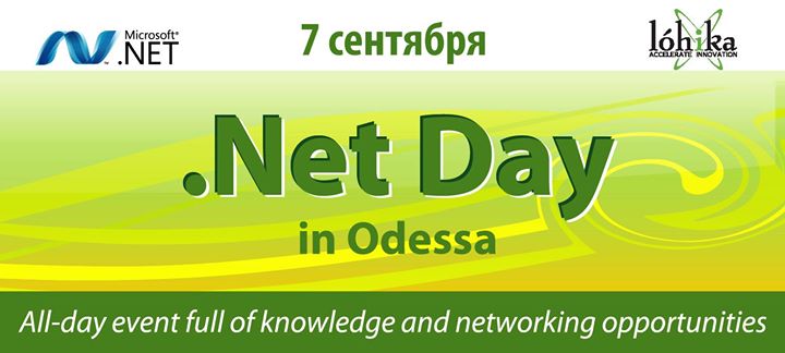 Конференция '.Net Day' в Одессе