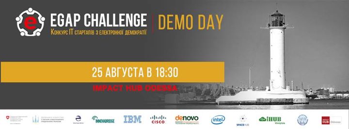 EGAP Challenge: Demo Day в Одессе