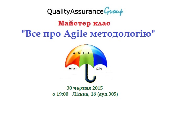 Майстер клас “Все про Agile методологію“