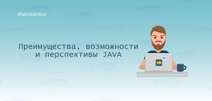 Лекция по Java