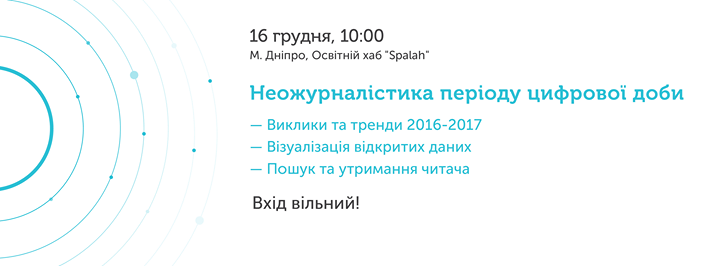 Неожурналістика періоду цифрової доби, Дніпро