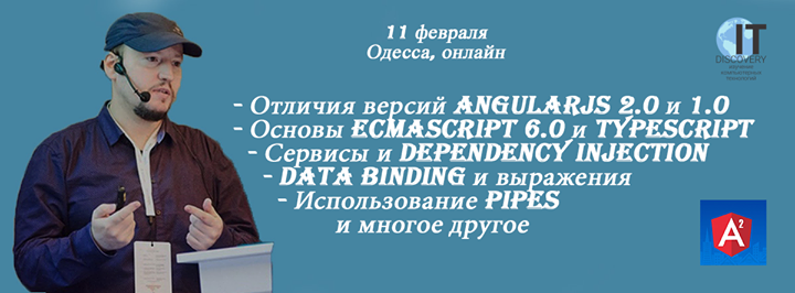 Тренинг “Знакомство с Angular 2.0“