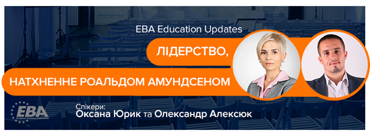 EBA Education Updates: Лідерство, натхненне Роальдом Амундсеном