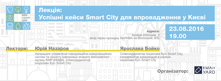 Успішні кейси Smart City для впровадження у Києві.