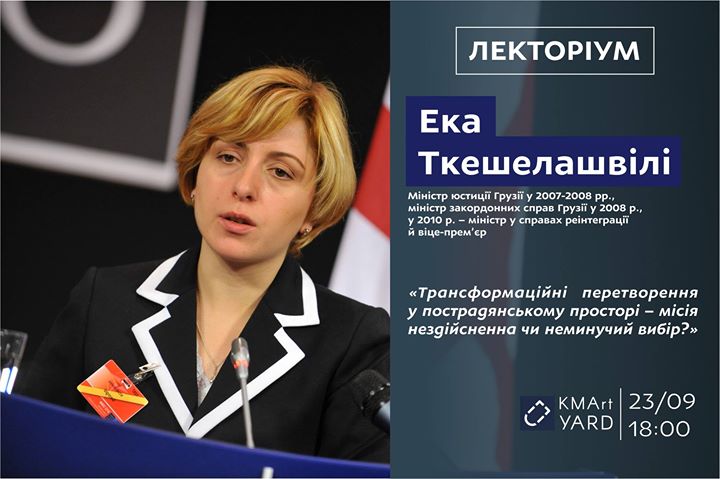 Трансформаційні перетворення у пострадянському просторі – місія нездійсненна чи неминучий вибір?