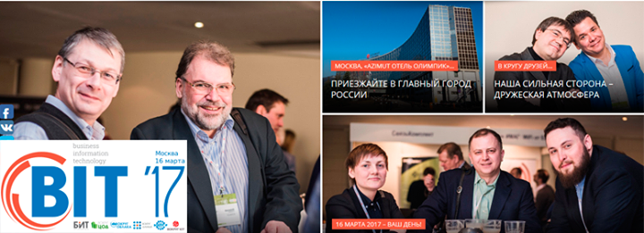 Международный Гранд Форум Bit-2017 в Москве