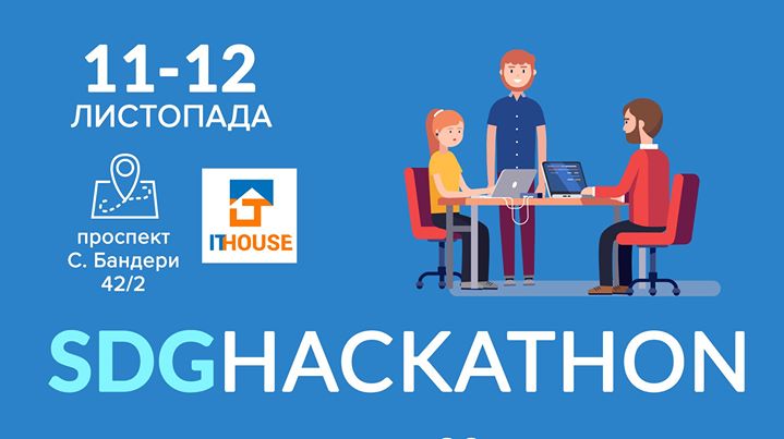 SDG Hackathon - Тернопіль
