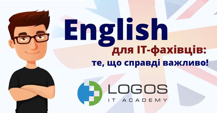 English для IT-фахівців: те, що справді важливо!