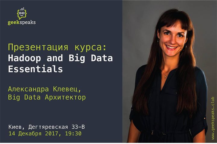 Презентация Курса: “Hadoop and Big Data Essentials“