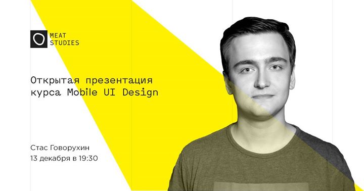 Открытая презентация курса Mobile UI Design