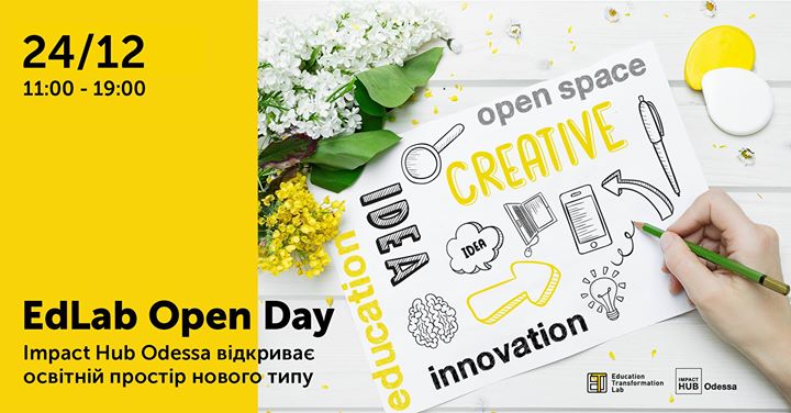 Запрошуємо на EdLab Open Day