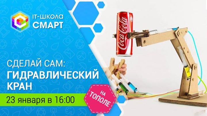 Мастер-класс для детей 8-12 лет “Сделай сам“