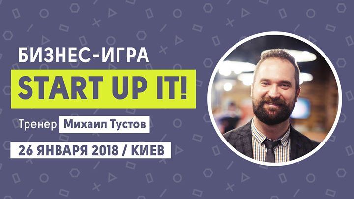 Бизнес-игра Start up lt