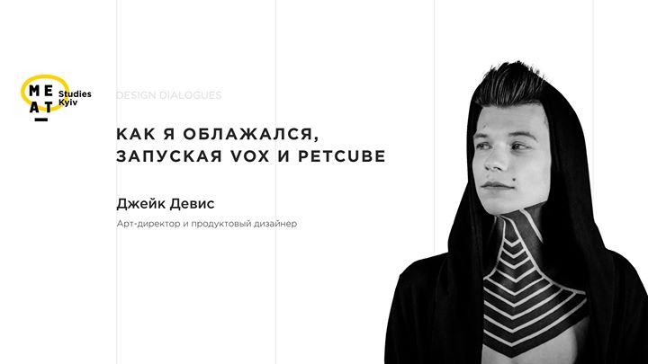 Как я облажался, запуская VOX и Petcube