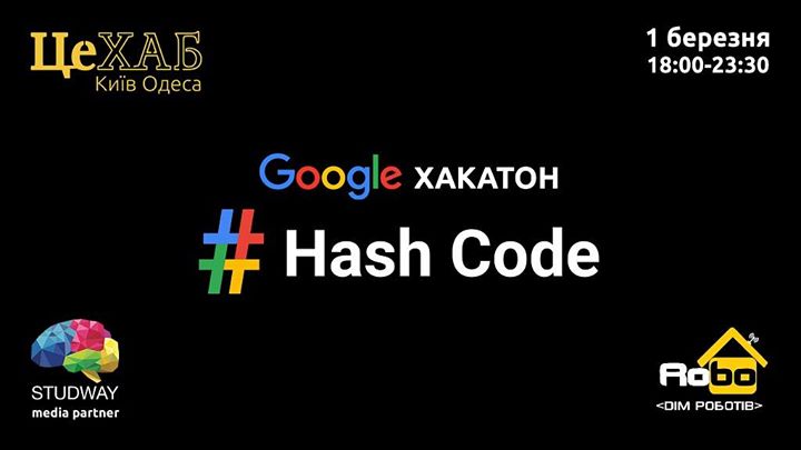 Google хакатон Hash Code 2018 в ЦеХАБ / TseHUB