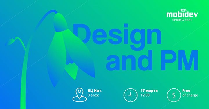 MobiDev Spring Fest: Design and PM