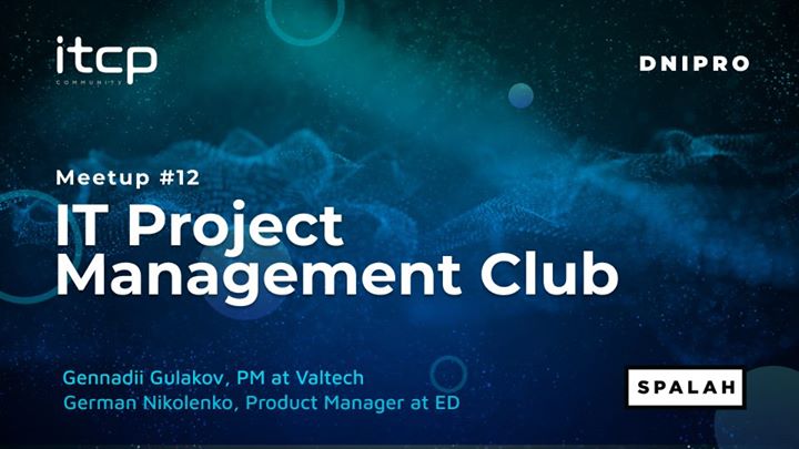 ІТ Project Management Club #12