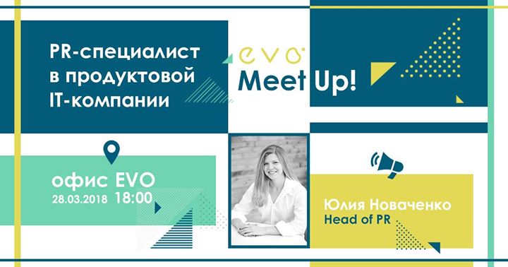 EVO MeetUp | PR-специалист в продуктовой IT-компании