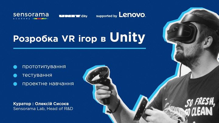 Розробка VR ігор в Unity