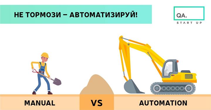 Курсы автоматизации Selenium WebDriver + Java