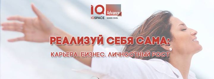 Реализуй себя сама: презентация программы ReForm