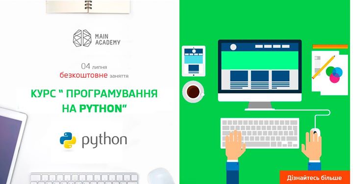 Junior Python Developer. Програмування на Python