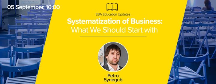 Систематизація бізнесу: з чого почати