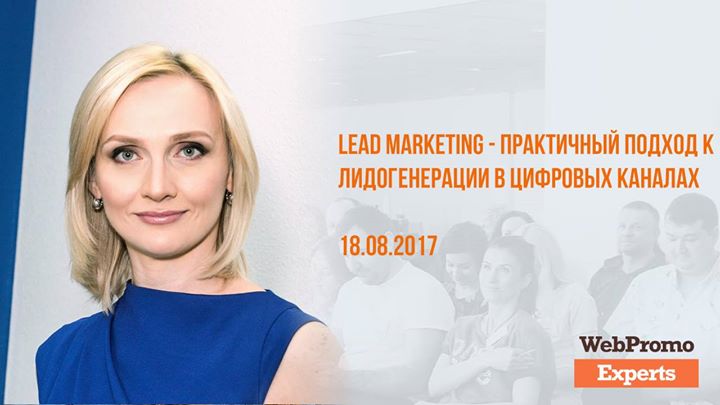 Lean marketing — практический подход к лидогенерации