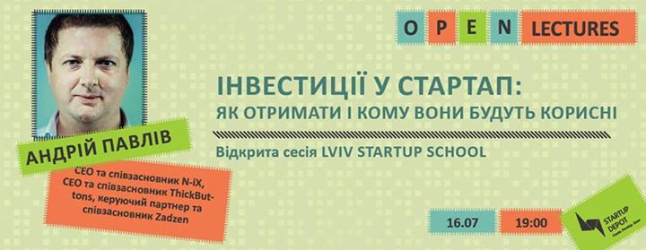 Відкрита сесія Lviv Startup School із Андрієм Павлівим: “Інвестиції у стартап: як отримати і кому вони будуть корисні»