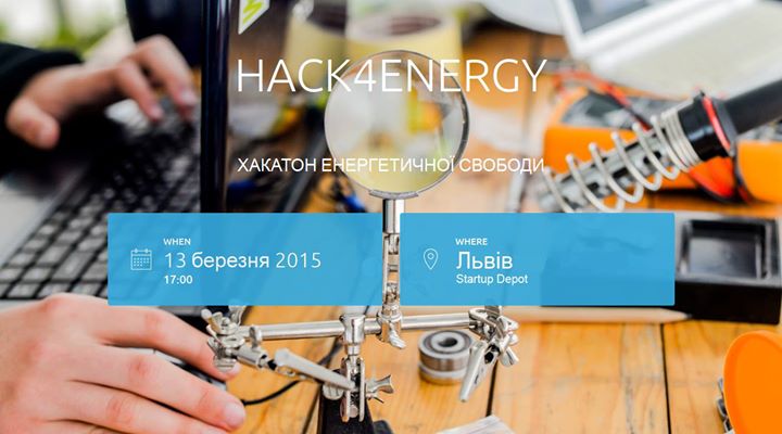 Хакатон енергетичної свободи Hack4energy у Львові