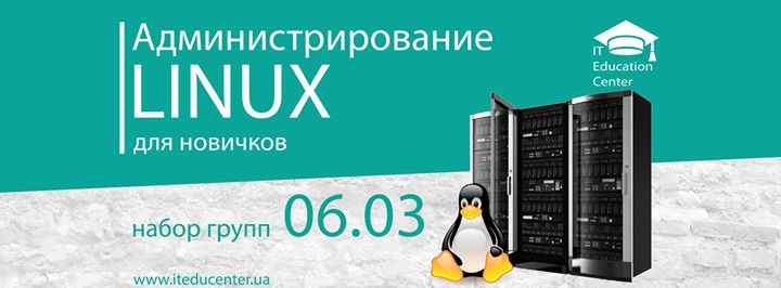 Linux для новичков