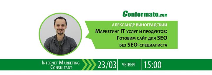 Как подготовить сайт для SEO без SEO-специалиста