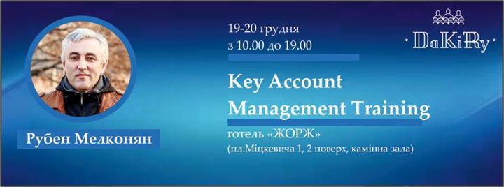 Key account management - Рубен Мелконян